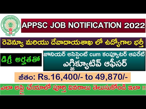 APPSC Group 4 Notification 2021 | apply online junior Assistant & executive officer jobs | Apply Now