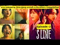 மாய கண்ணாடி, நீங்க இதை வாங்கி உபயோகிச்சா, நீங்க செத்துடுவீங்க! | Explained in Tamil #sline #trending