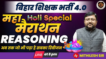 BPSC TRE 4.0| PYQ Reasoning Marathon  by Mithilesh sir | Bihar Teacher Reasoning  Classes #bpsctre4