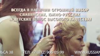 Волосы для наращивания оптом и в розницу , наращивание волос видео материалы для салонов красоты