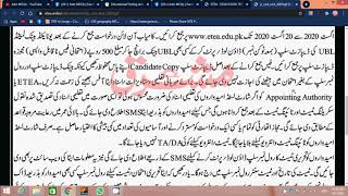 How to Apply in Junior Clerk Civil Secretariat Peshawar Jobz