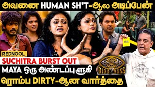 *த்தானு சொன்னா தான் அதுக்கு அர்த்தமா.! 😡 Suchitra Burst out Interview | Bigg Boss 7 Tamil | Nixen