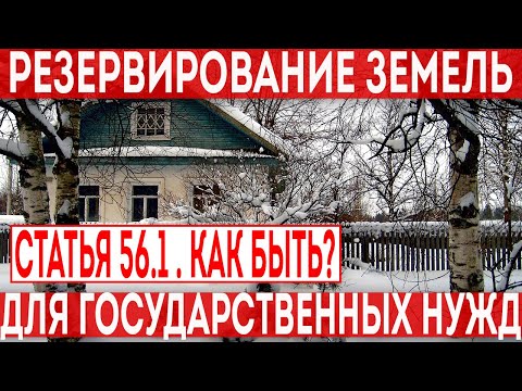 Обременение земельного участка правом пользования