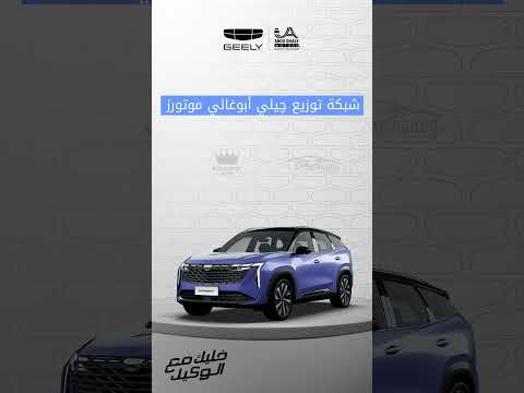 مهما كنت فين في مصر هتلاقي معارض و موزعين أبوغالي موتورز لچيلي حواليك