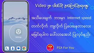 How to Show Internet Speed on Your Phone #InternetSpeed #AndroidTips #PhoneTutorial
