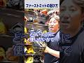 #内川聖一 さん流ファーストミットの選び方!大事なのはどう使いたいか?#野球 #ミズノ #グローブ #shorts