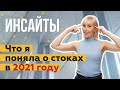 Инсайты о стоках. Главное о видеостоках сегодня