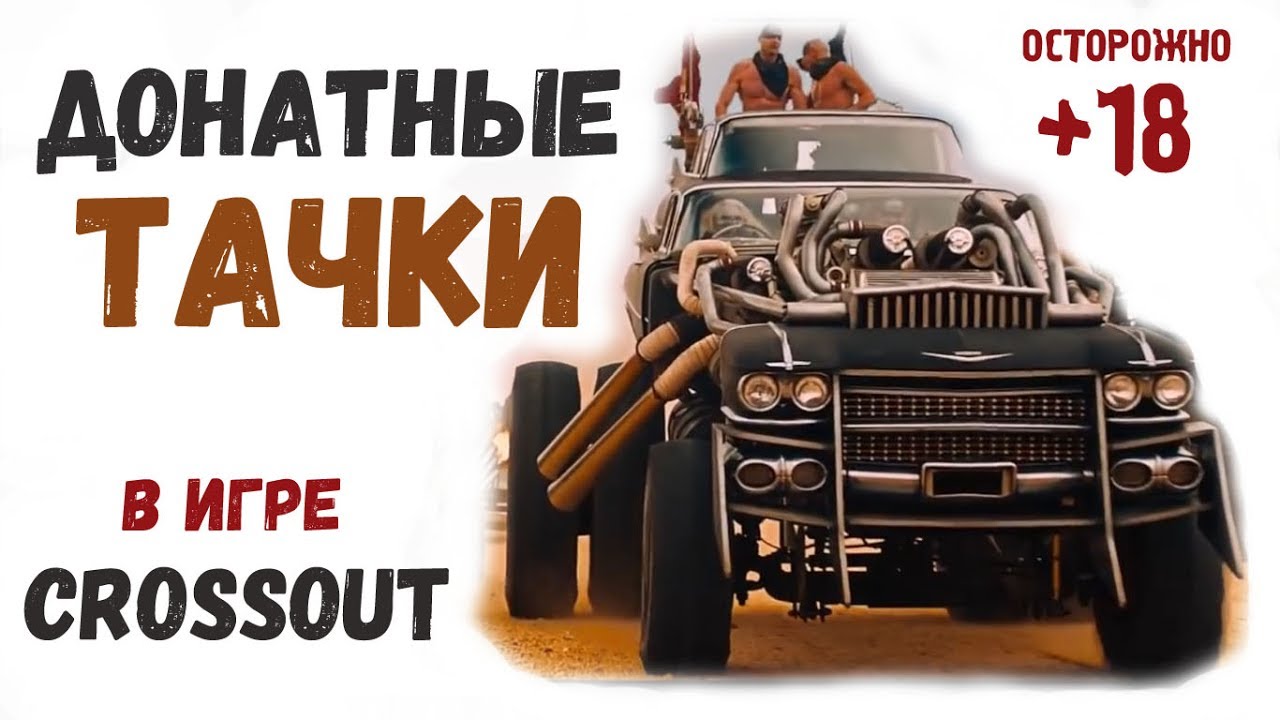 Majestic донатные машины