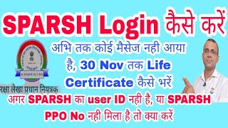 SPARSH Login kaise kare #sparshlogin #sparsh #migration #defencepension #sparshclasses #orop #dahike screenshot 1