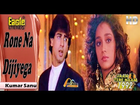 Rone Na Dijiyega Eagle Jhankar Jaan Tere Naam 1992 With GEET MAHAL