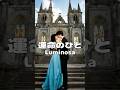 『運命のひと』Luminosa Music Video Short ver.