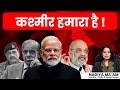 Kashmir Is Ours | pahalgam Attack Explained | UPSC 2025 Current Affairs | Nadiya Ma'am | Exaministry