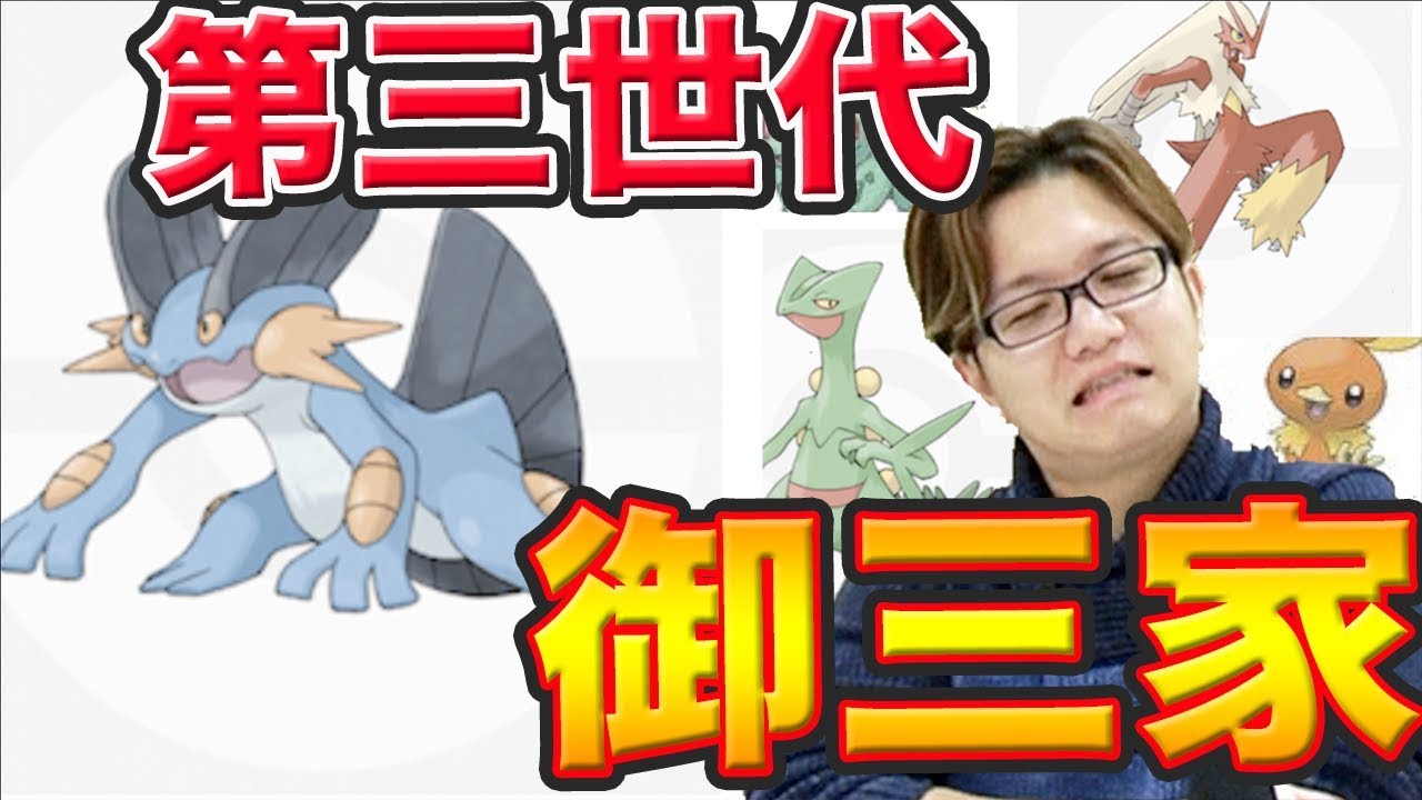 ラグラージ 強い イメージポケモンコレクション