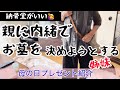 【両親のお墓決め】 健在両親のお墓どうしよう…親には言えない。納骨堂に収めたい🪦