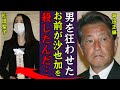 神田正輝の&quot;松田聖子&quot;に狂わされた人生に一同驚愕...!『お前が沙也加を殺したんだ...』神田沙也加の母親の数々の不倫...男たちから暴露された内容に恐怖を覚えた...!