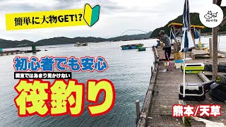 筏釣りってこんな感じ｜船釣り旅 熊本・天草