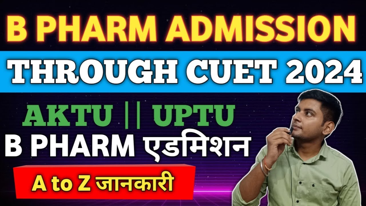 B PHARMA ADMISSION 2024 AKTU B PHARMA ADMISSION PROCESS 2024 CUET B
