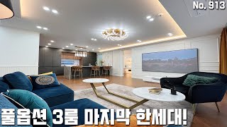 [파주빌라분양] 대장정의 마무리 3룸 타입 마지막 한세대! 풀옵션 벙커주차장 까지 갖춘 파주신축빌라 [파주빌라매매][야당동빌라매매][야당동빌라분양]