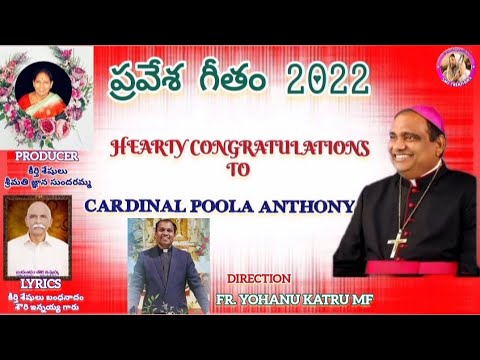 New Entrance Catholic Song 2022 SMJ CREATIONS