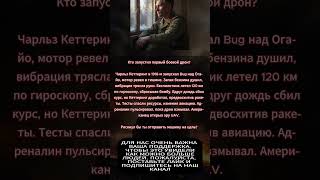 Рискнул бы ты отправить машину на цель?