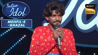 Sawai Bhatt ने 'Kesariya Balam' Song से जीता Judges का दिल | Indian Idol 12 | Mehfil-e-Ghazal