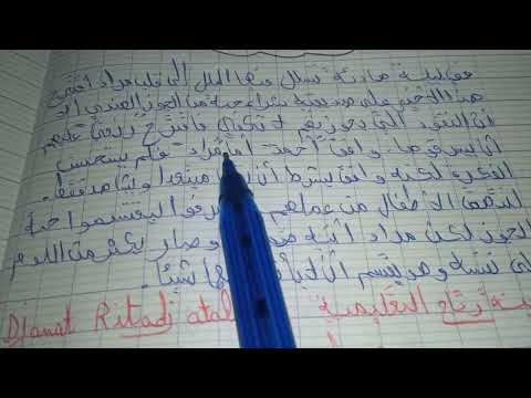 تلخيص نص قلق ممض السنة الثالثة متوسط