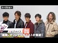 松田悟志、押田岳とは「会うとそんなに似てなかった」仮面ライダージオウ スピンオフ「RIDER TIME 仮面ライダー龍騎」配信前夜祭 プレミアム上映＆トークショー その1