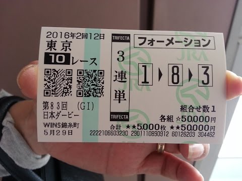 128万円(30万PAT)の馬券収支は?NHKマイル ヴィクトリア オークス ダービー 目黒記念