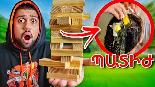 Thumbnail for Պարտվողը՝ Կպատժվի // KAR comedy