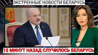 15 минут назад! Украина по закрытым каналам передала Лукашенко важный документ