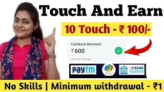 Click And Earn | Earn Money Online | How To Earn Money Online | Online Earning | Earning App Today