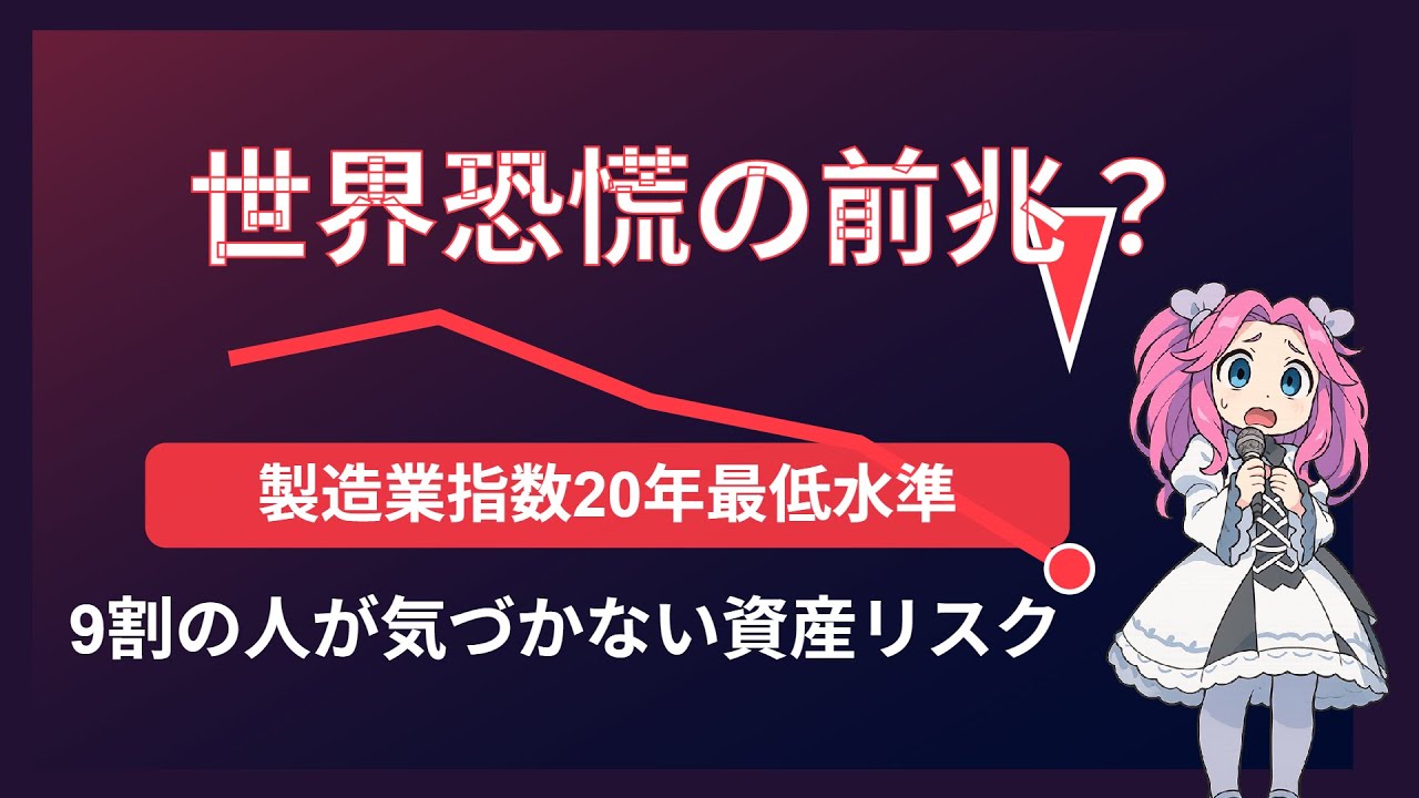 【4/16最新】製造業不振と欧米インフレ鈍化 - YouTube