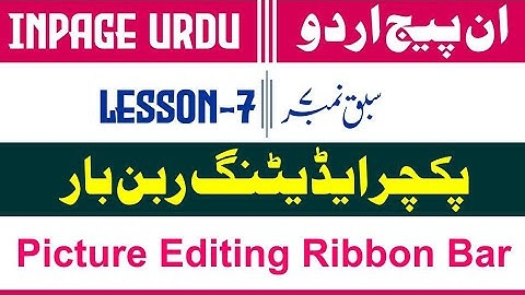 How to use Picture Editing Ribbon Bar in inpage Lesson 07 in urdu Hindi