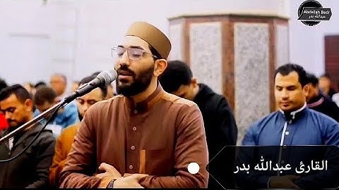 سورة الفرقان تلاوة تراويح رمضان 1445هـ