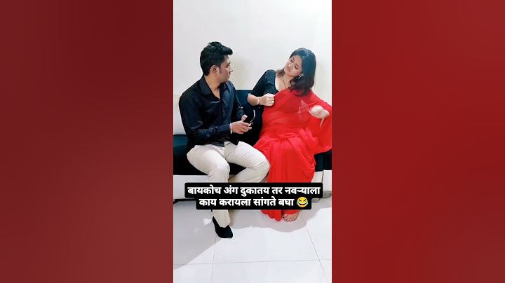 Navra Bayko Ccomedy 😂 #shorts #comedy #marathi #viral #kingamol #navrabaykocomedy #funny #trending