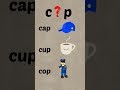 Cup Cop Cap الفرق بين تعليم اللغة الانجليزية Englishforbeginners 