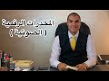 قانون بالعربى المخدرات الرقمية الصوتية