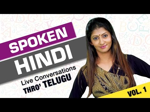 Spoken Hindi thro Telugu I Hindi Conversation through Telugu Volume 1