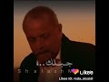 اجمد حلات واتساب من مسلسل جبل الحلال 
