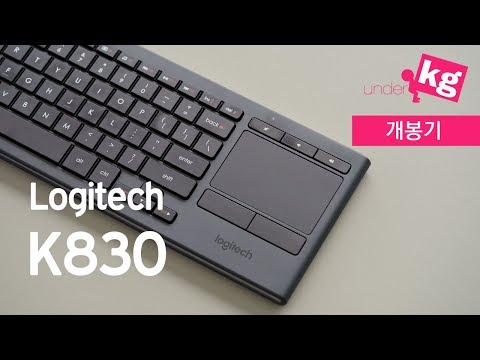 소파 옆에 딱 놓고 쓰면 편하겠당... 로지텍 K830 개봉기 [4K]