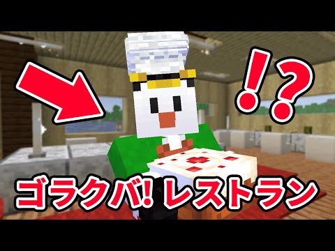 料理系YouTuberになりました【マイクラ】