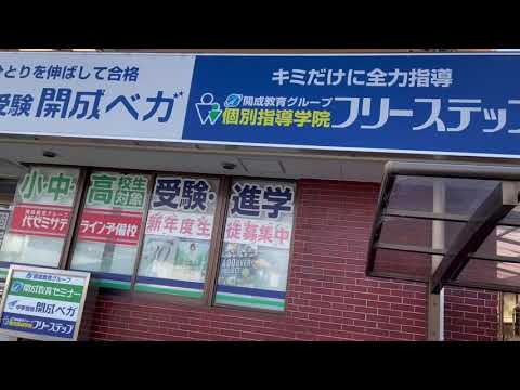 マーケットピア 木下書店下松店 岸和田市 の周辺施設動画一覧 マーケットピア 木下書店下松店 岸和田市 の周辺施設動画一覧