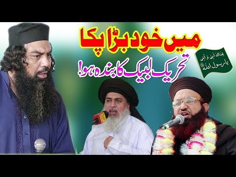 Allama Mufti Jamal Ud Din Baghdadi By Tehreek Labbaik Ya Rasool Allah 2018