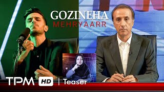تیزر آهنگ جدید گزینه ها از مهریار - Mehryaarr Gozineha New Track Teaser