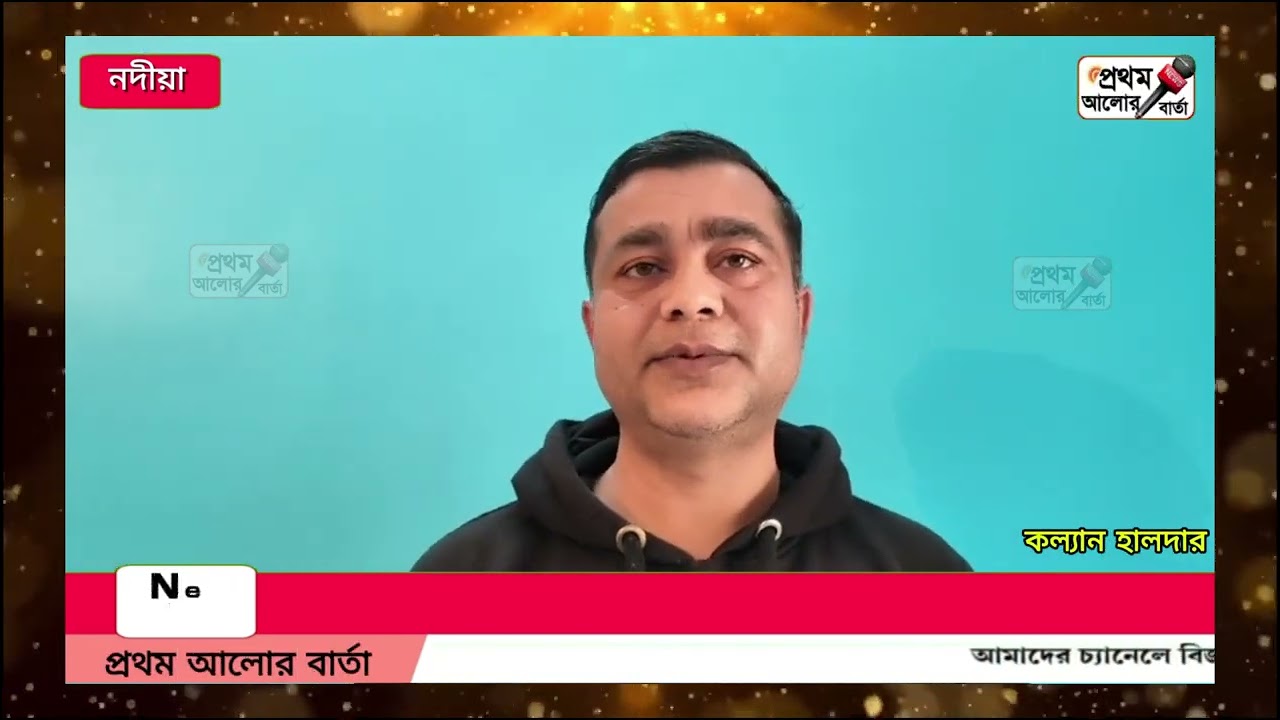 বিশ্ব যোগা স্পোর্টস চ্যাম্পিয়নশিপে গোল্ড মেডেল জিতলেন নদীয়ার আদিত্য | 