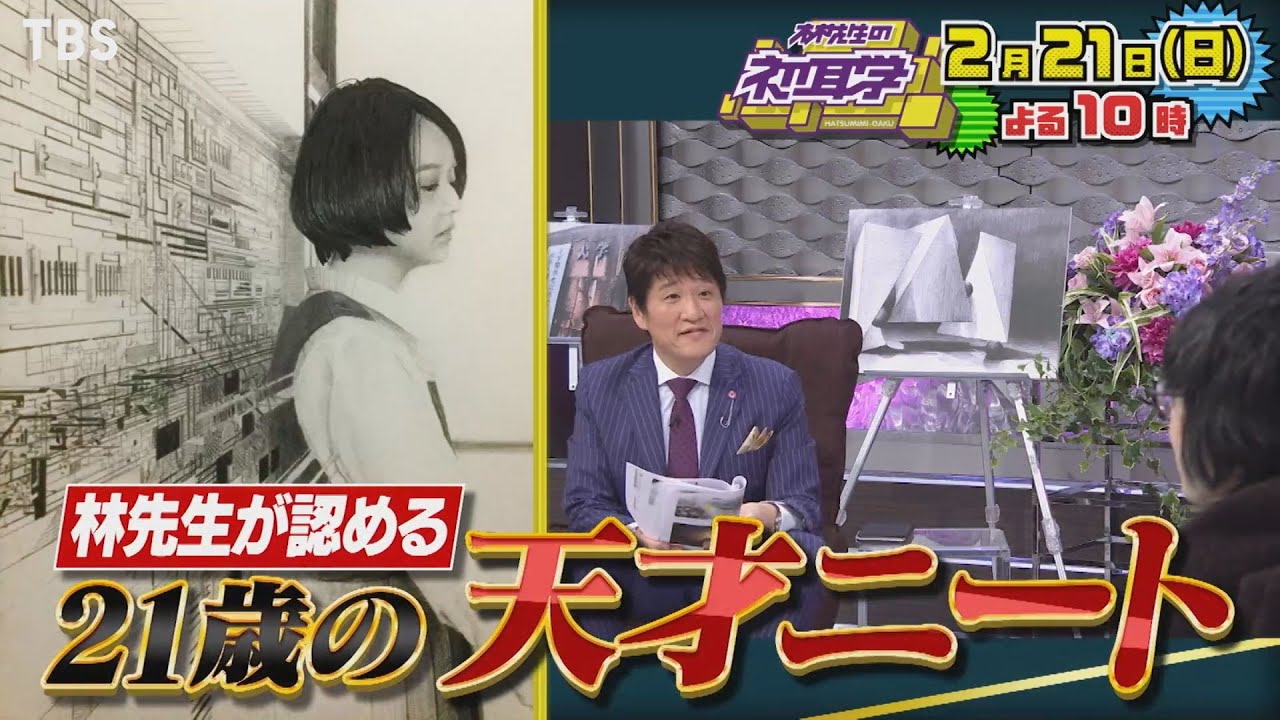 初耳学 ギフテッド大西拓磨のiqは 中学高校はどこ 日本3位 韋駄天のいくら丼