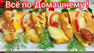 Горячие БУТЕРБРОДЫ * БЫСТРЫЙ и ПРОСТОЙ рецепт ЗАВТРАКА или ПЕРЕКУС !