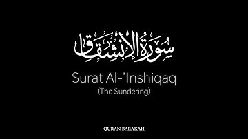 Surat Al-'Inshiqaq (The Sundering) - Yasser Al-Dosari - ياسر الدوسري - سورة الإنشقاق