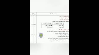 امتحان التاريخ والجغرافيا مع الحل