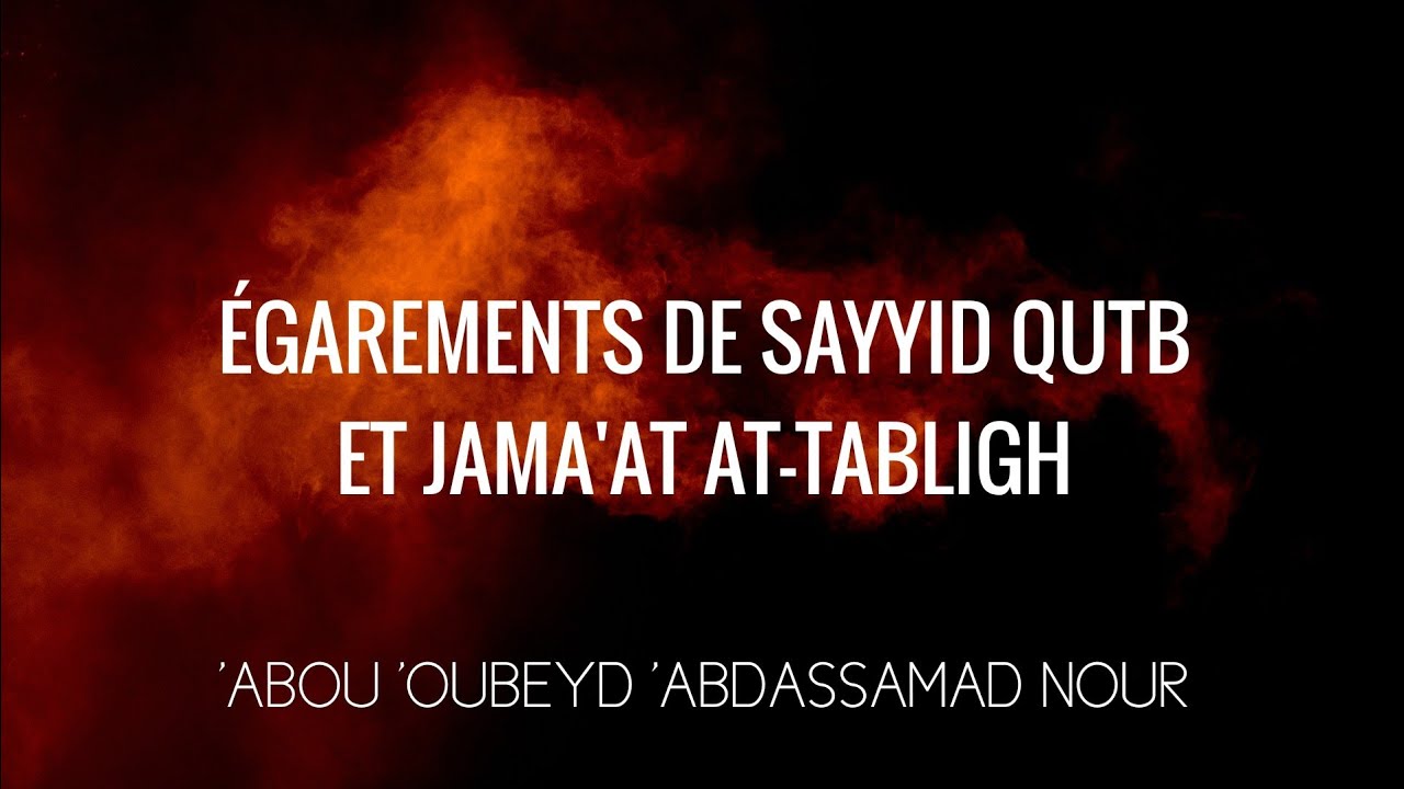 Égarements de Sayyid Qutb et Jama'at At-Tabligh - Abou 'Oubeyd 'Abdassamad Nour حفظه الله